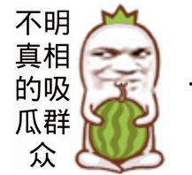 今日吃瓜的图片素材,揭秘娱乐圈最新热点事件