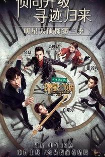 明星大侦探第三季 51今日吃瓜热门大瓜视频,揭秘51今日吃瓜热门大瓜视频背后的真相