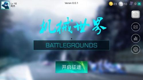 全球更新,重塑未来生活格局