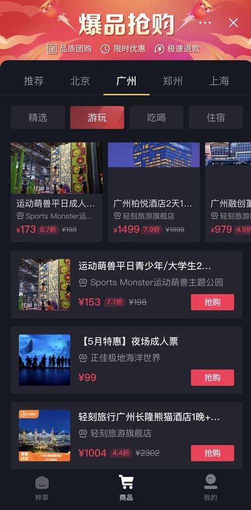 抖音热门大瓜 携程改价门撕开ota最狠潜规则,携程改价门事件揭露OTA行业潜规则黑幕