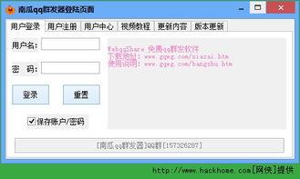 qq瓜群,揭秘网络社交的趣味与争议